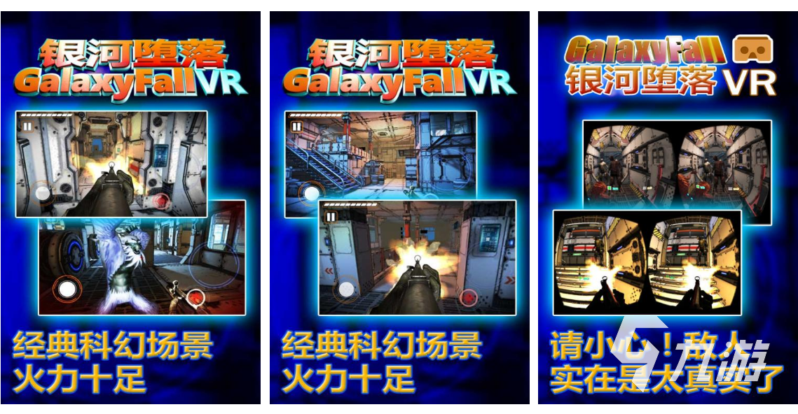 机版大全 玩家惊艳的vr眼镜游戏合集MG电子试玩2021vr眼镜游戏手(图10)