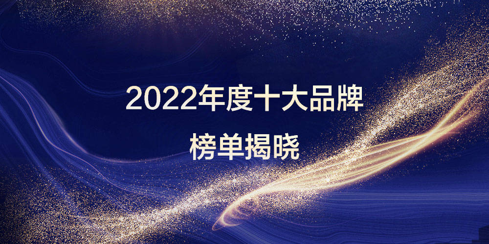 度VR头显行业十大品牌MG电子网站2022年(图1)