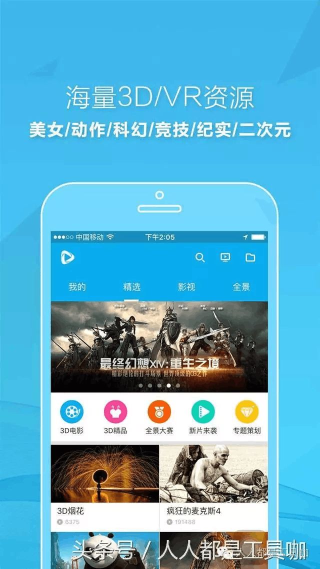 点目前VR领域内的几款APP(1)MG电子VR应用专题推荐一] 盘