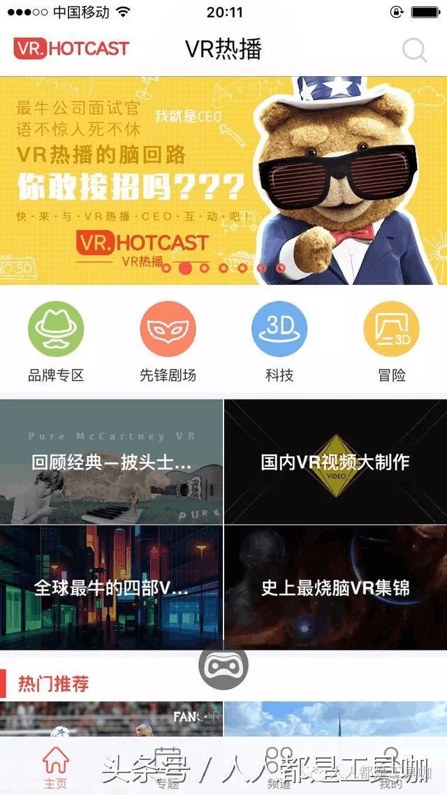 点目前VR领域内的几款APP(1)MG电子VR应用专题推荐一] 盘(图4)